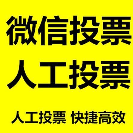 湖北省小程序微信拉票通过什么方式操作有哪些方法操作？